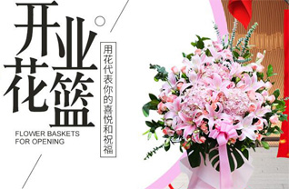 广东肇庆市高要区乐城镇花篮配送